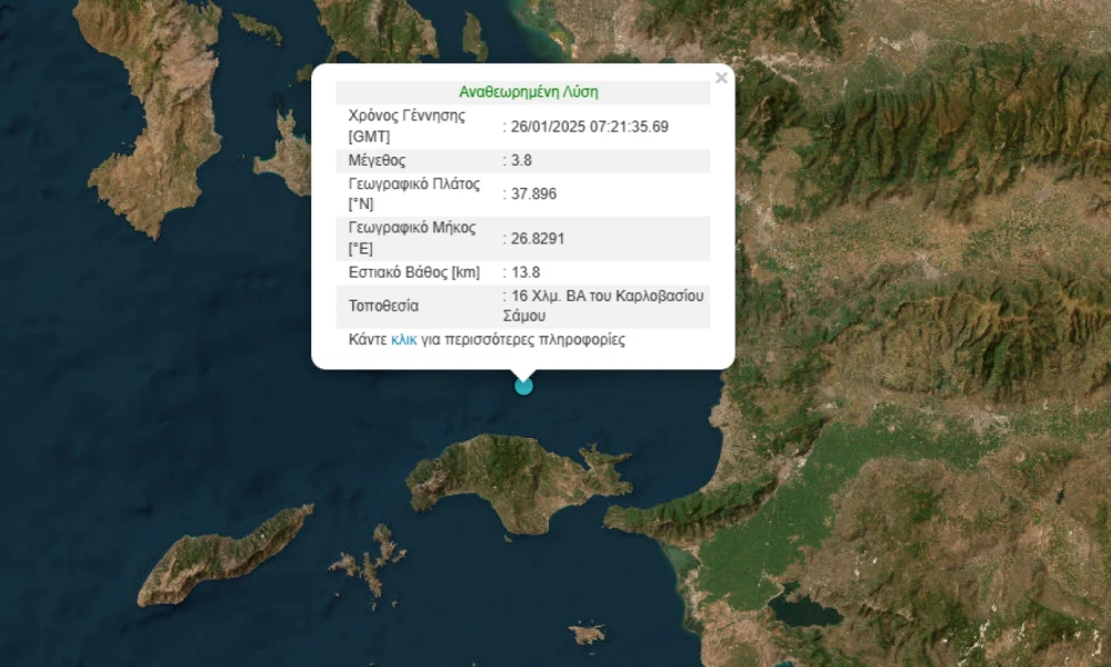 Σεισμική δόνηση 3,8 Ρίχτερ στη Σάμο